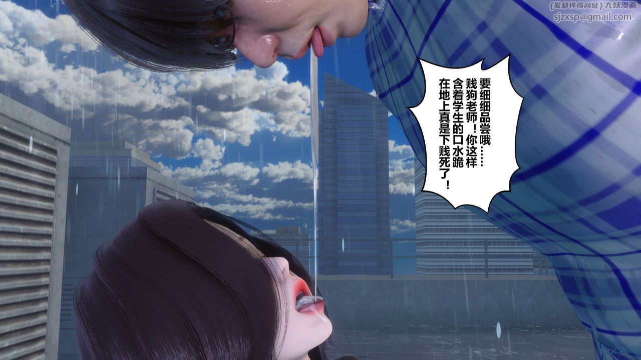 《[3D]秘密高清無碼版》漫画 第79話
