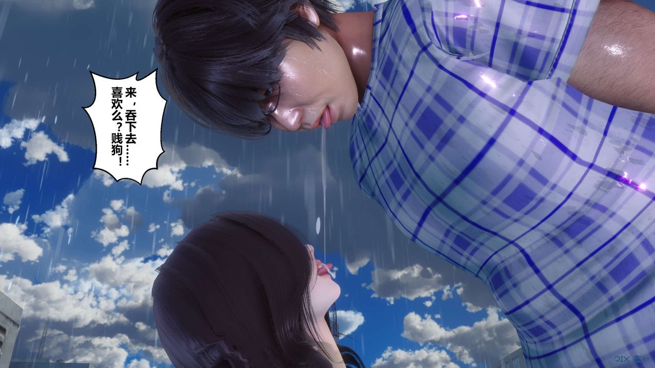 《[3D]秘密高清無碼版》漫画 第79話
