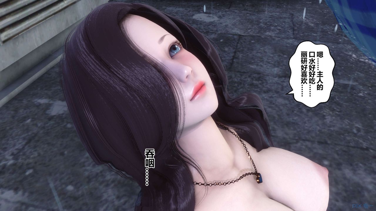 《[3D]秘密高清無碼版》漫画 第79話