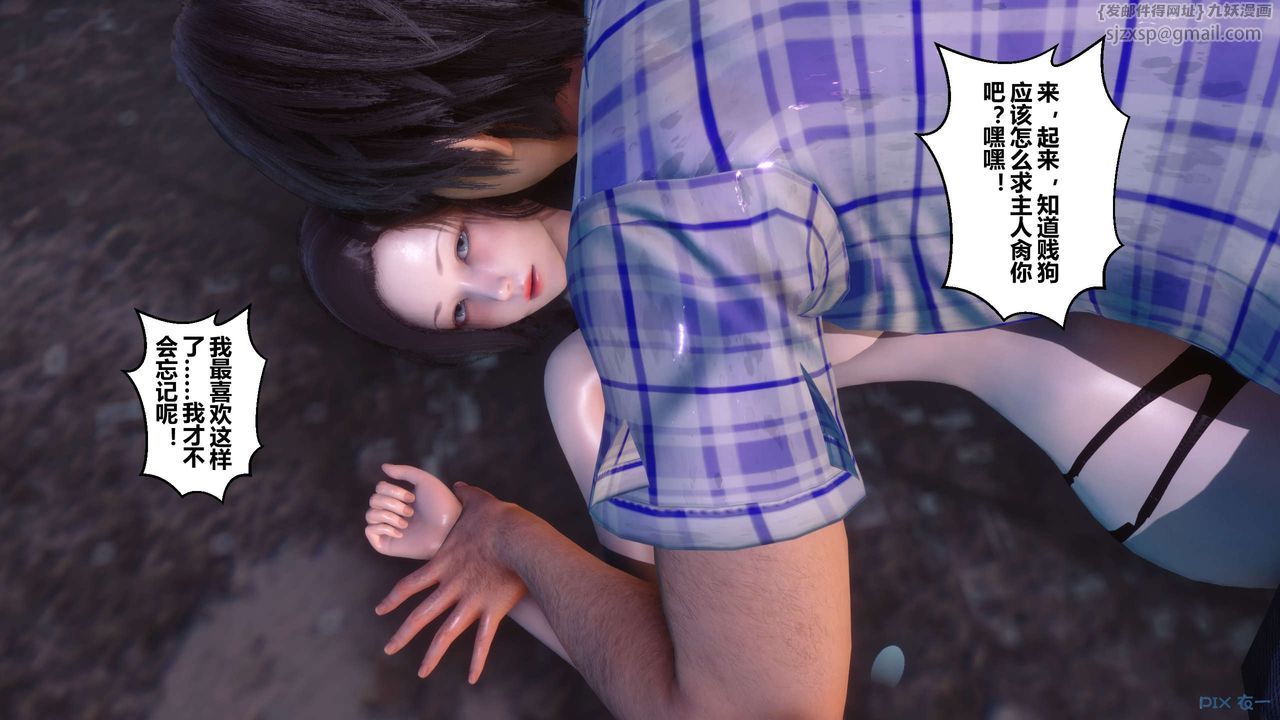 《[3D]秘密高清無碼版》漫画 第79話