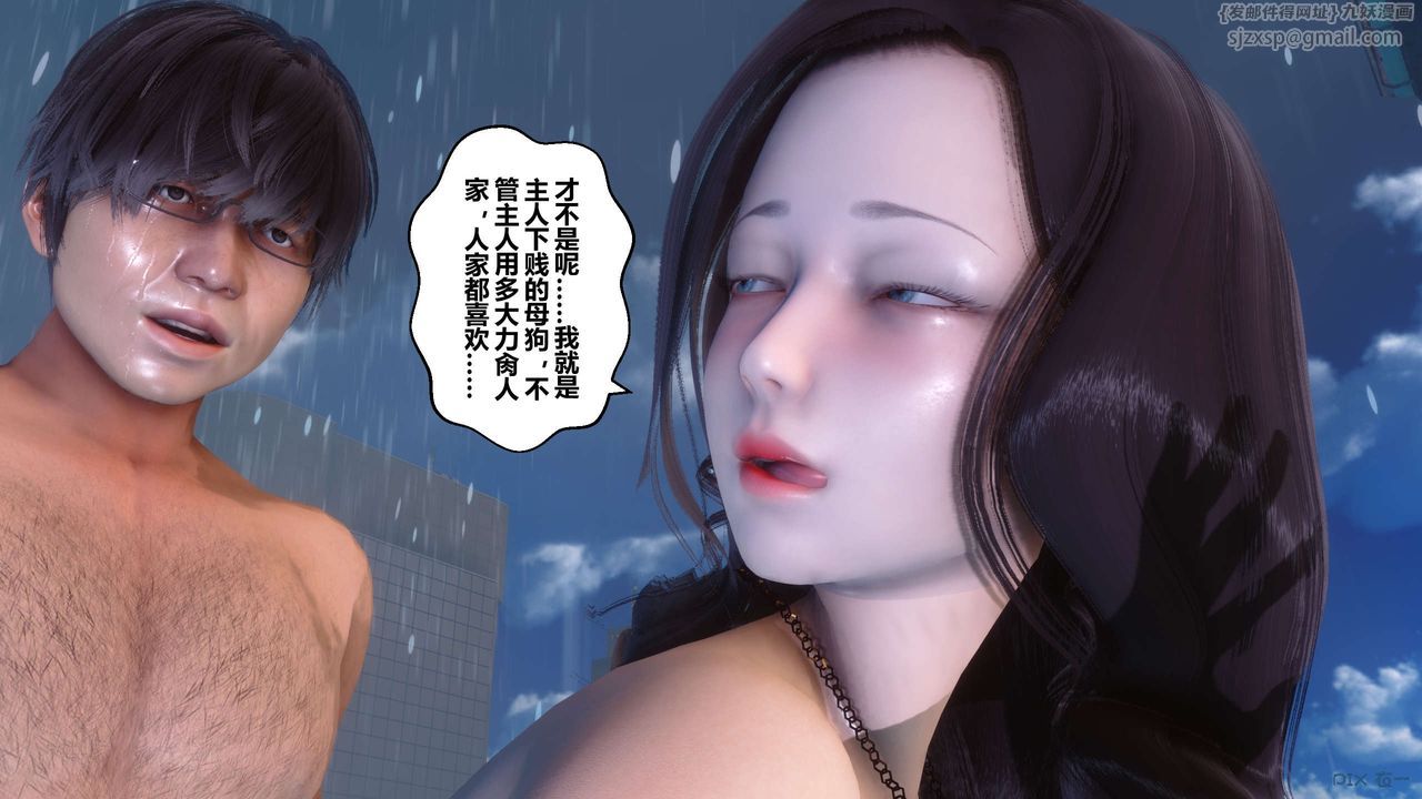 《[3D]秘密高清無碼版》漫画 第79話