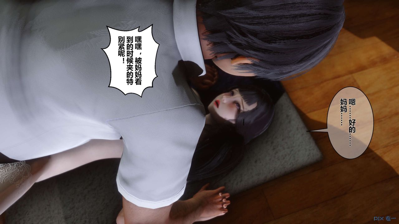 《[3D]秘密高清無碼版》漫画 第08話