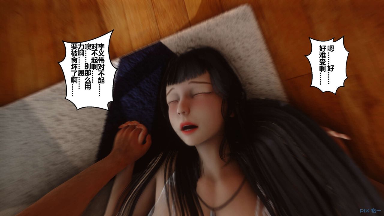 《[3D]秘密高清無碼版》漫画 第08話