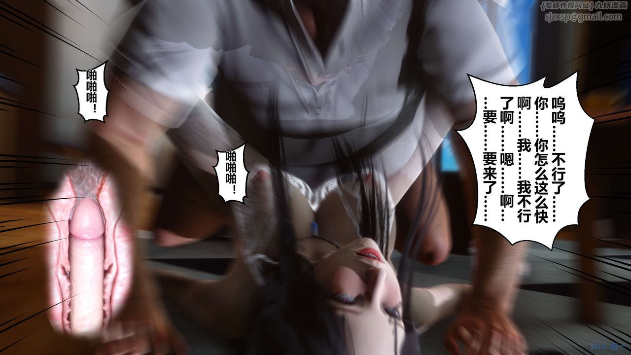 《[3D]秘密高清無碼版》漫画 第08話