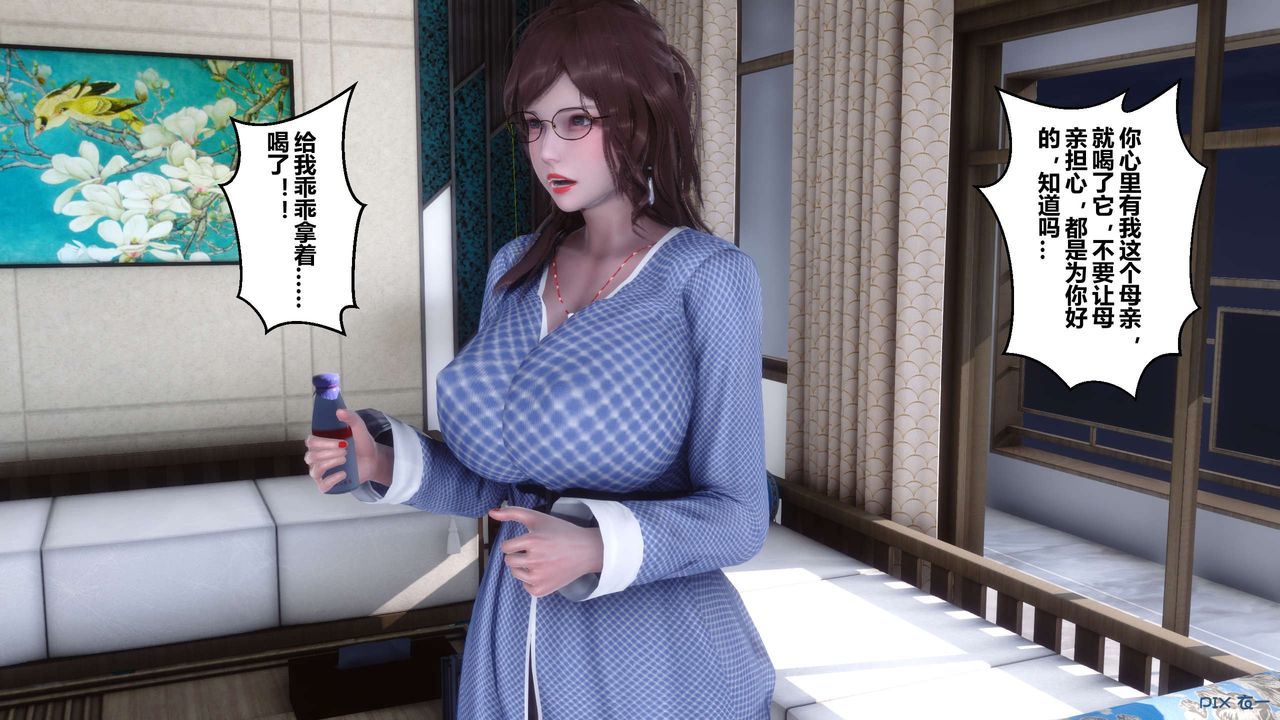 《[3D]秘密高清無碼版》漫画 第08話