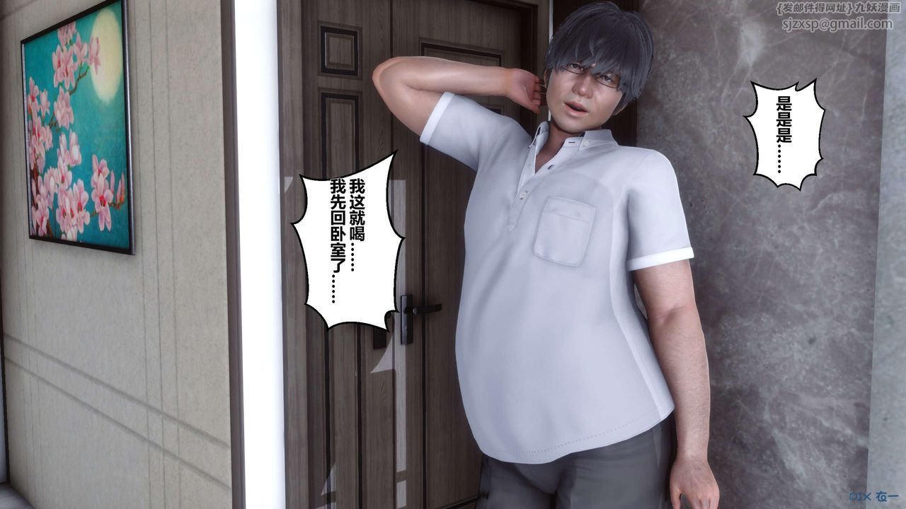 《[3D]秘密高清無碼版》漫画 第08話