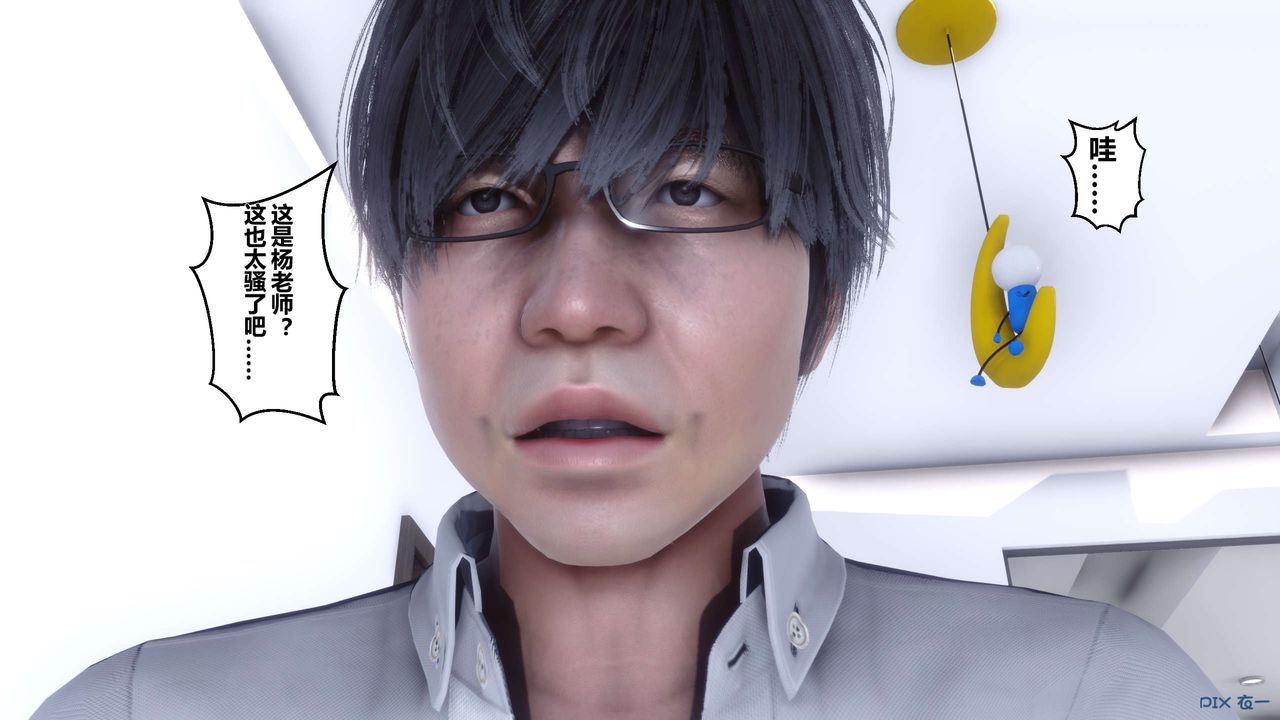 《[3D]秘密高清無碼版》漫画 第08話
