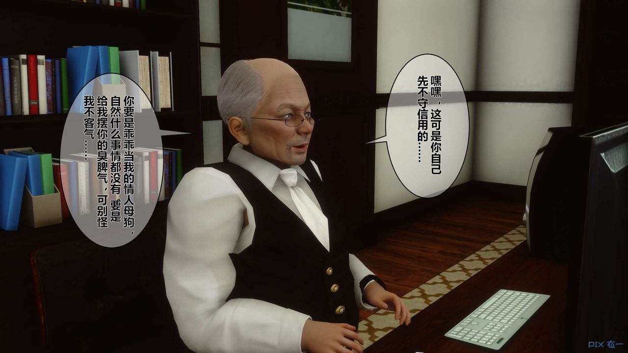 《[3D]秘密高清無碼版》漫画 第08話