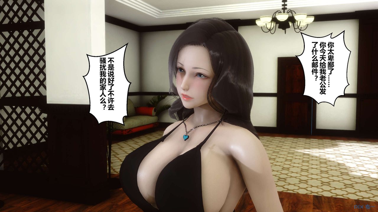 《[3D]秘密高清無碼版》漫画 第08話
