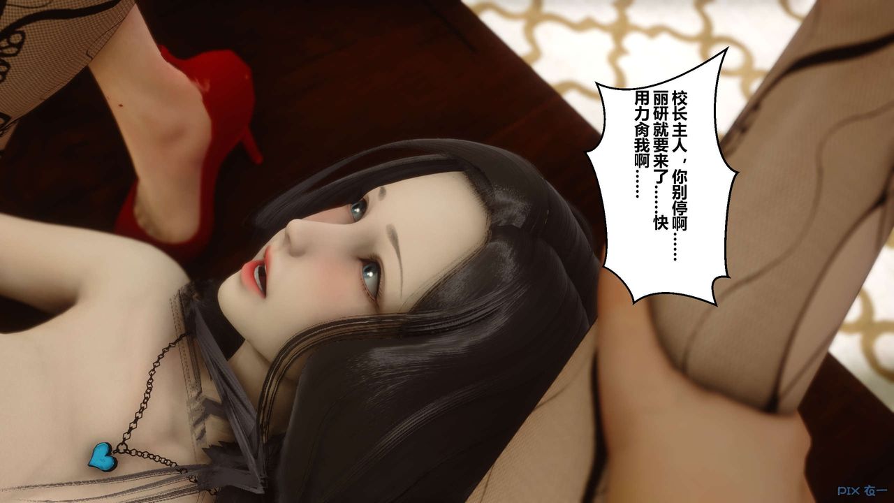 《[3D]秘密高清無碼版》漫画 第08話