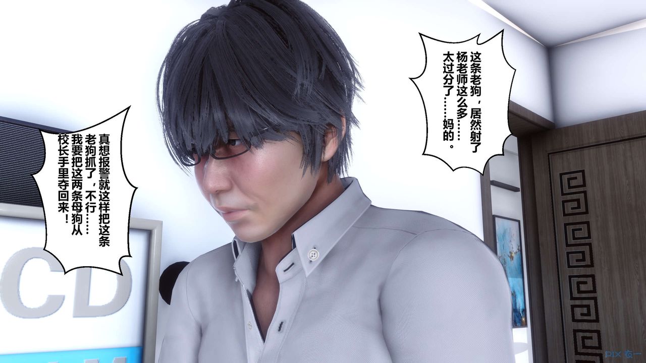《[3D]秘密高清無碼版》漫画 第08話