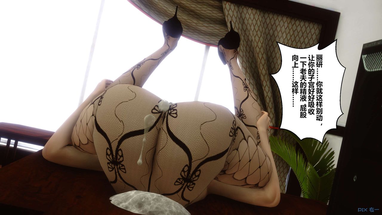 《[3D]秘密高清無碼版》漫画 第08話