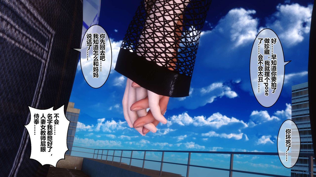 《[3D]秘密高清無碼版》漫画 第80話