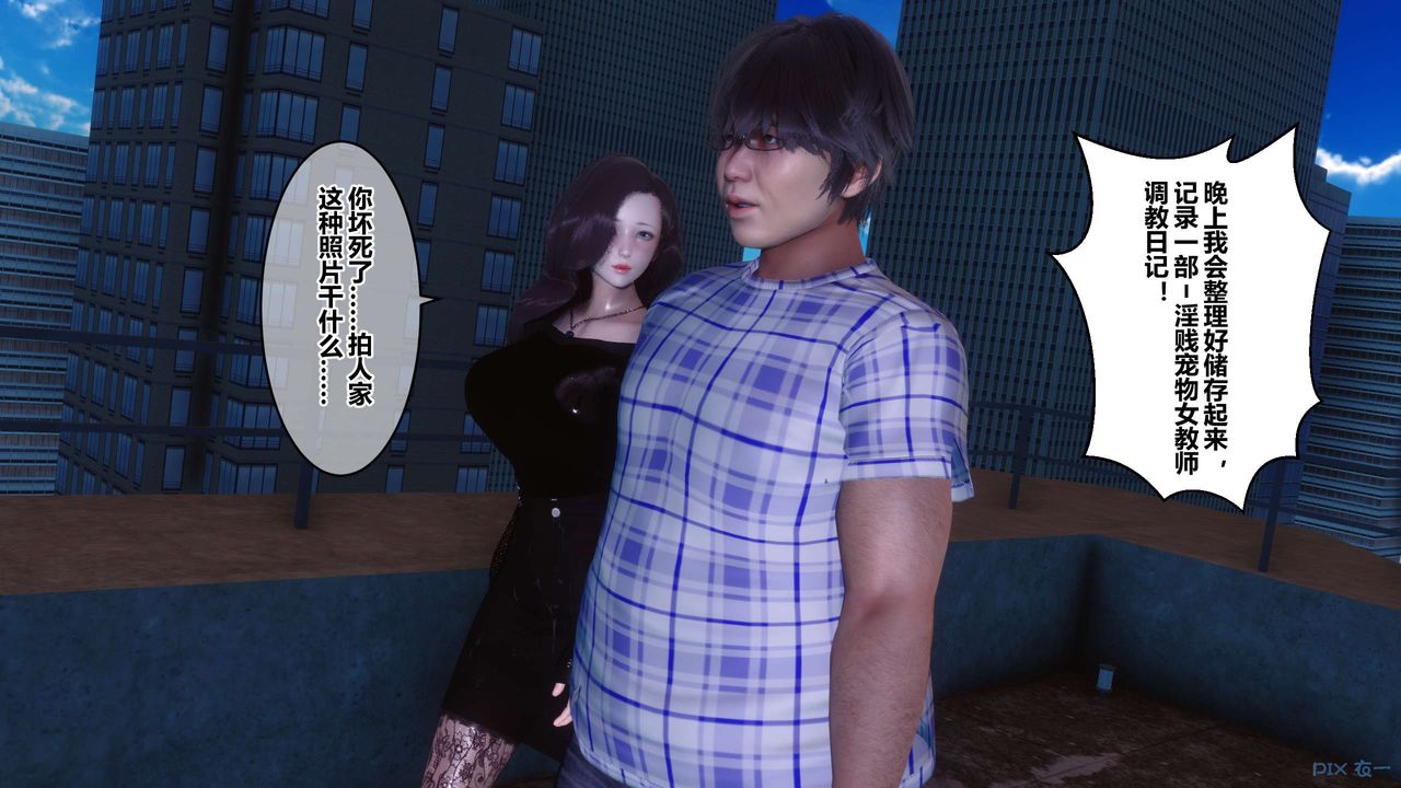 《[3D]秘密高清無碼版》漫画 第80話