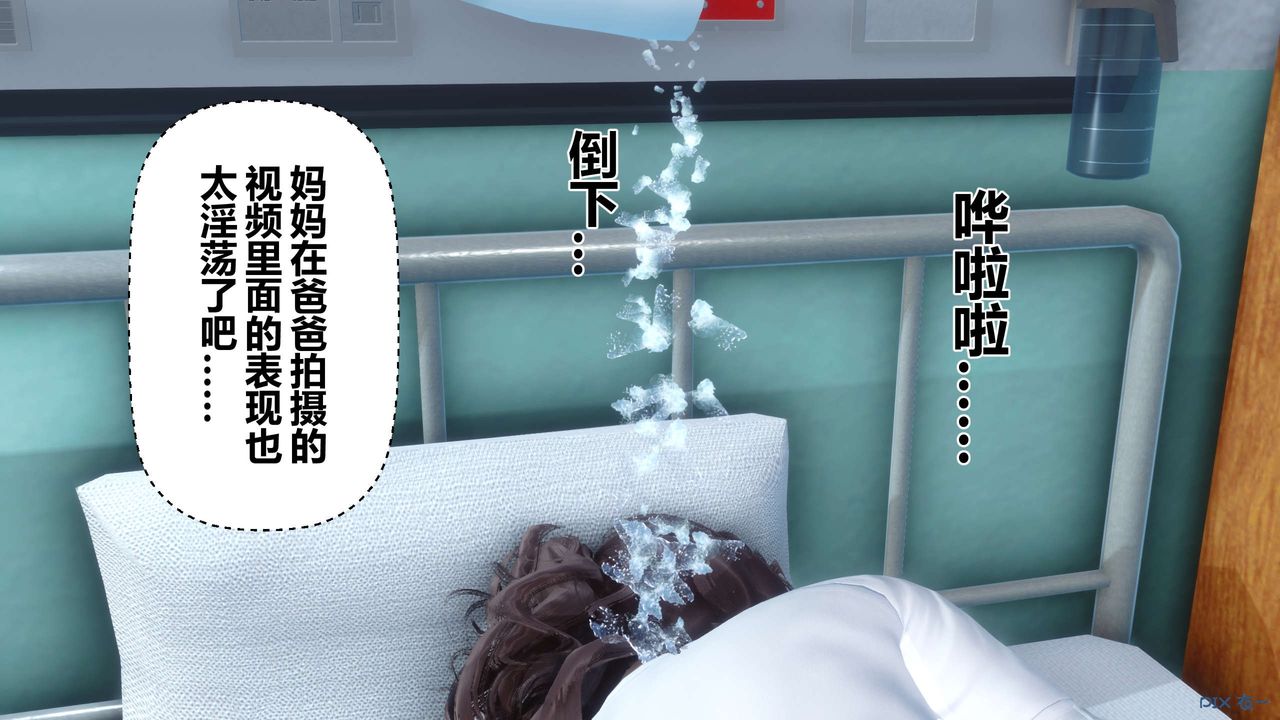 《[3D]秘密高清無碼版》漫画 第80話