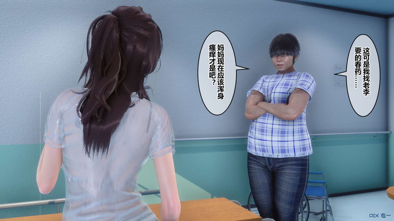 《[3D]秘密高清無碼版》漫画 第80話