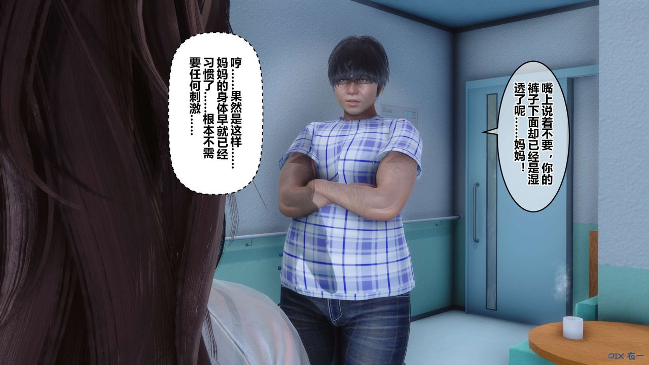 《[3D]秘密高清無碼版》漫画 第80話