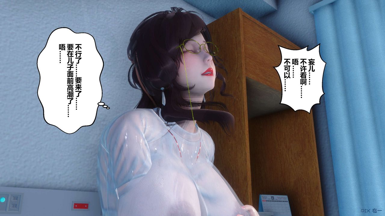 《[3D]秘密高清無碼版》漫画 第81話