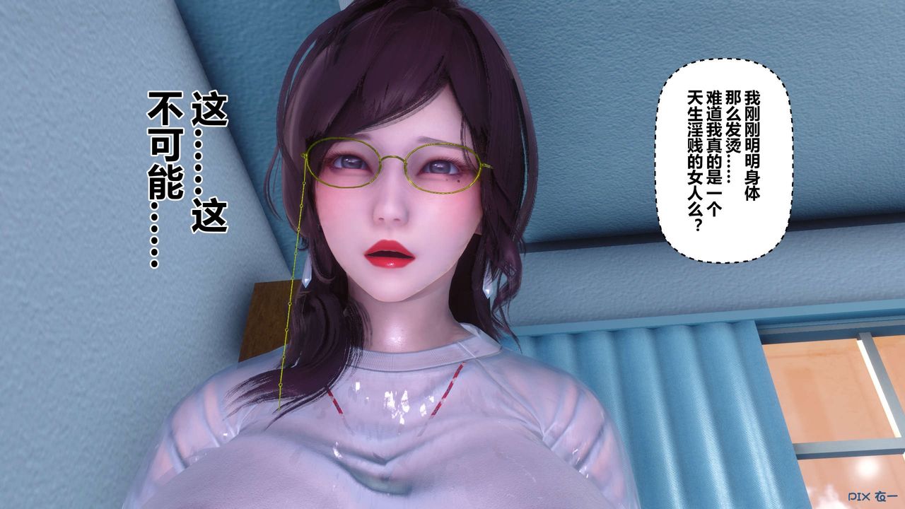 《[3D]秘密高清無碼版》漫画 第81話