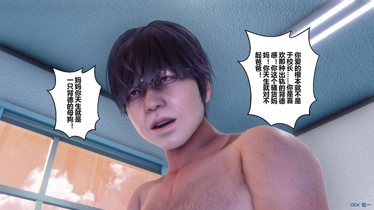 《[3D]秘密高清無碼版》漫画 第81話