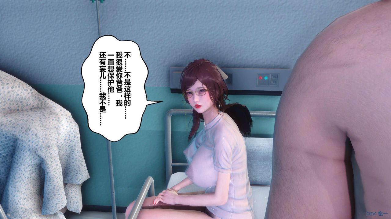 《[3D]秘密高清無碼版》漫画 第81話