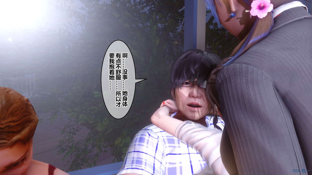 《[3D]秘密高清無碼版》漫画 第81話