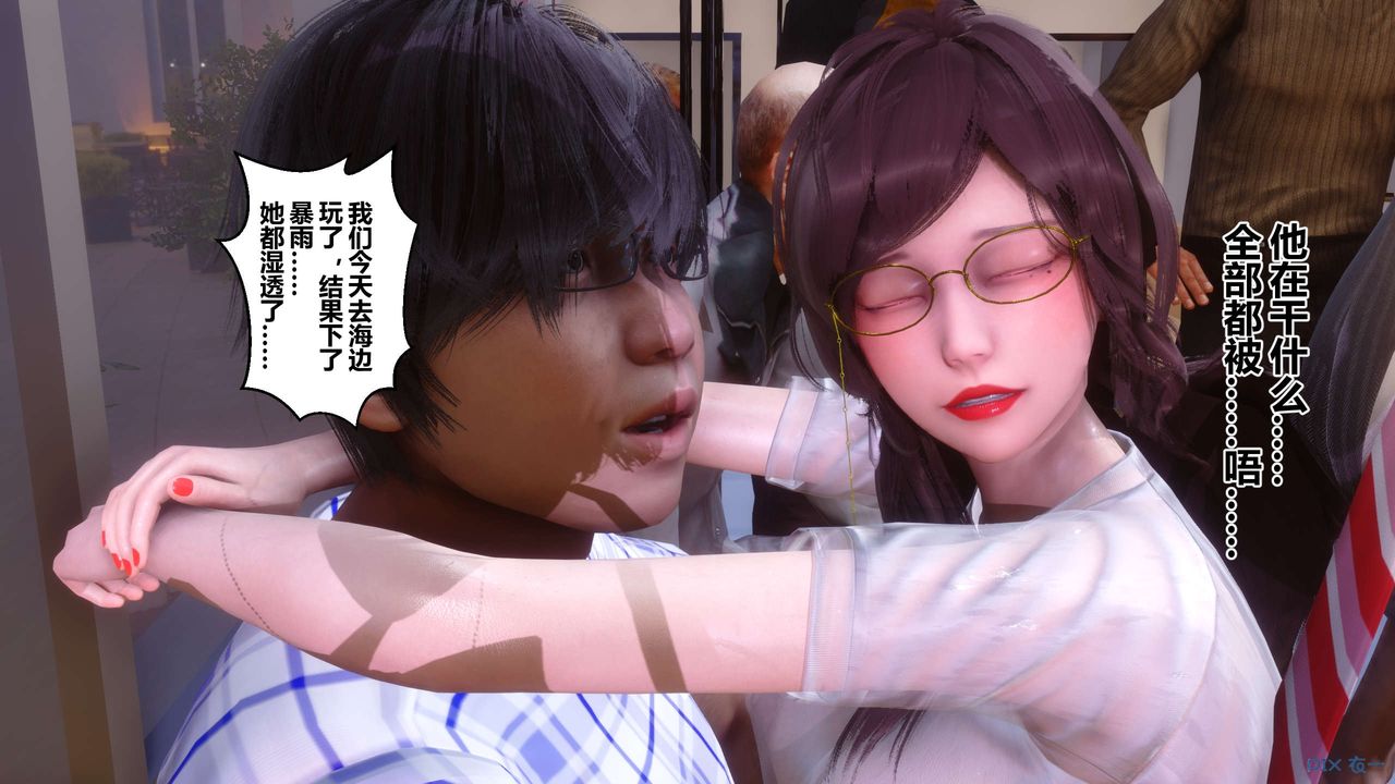 《[3D]秘密高清無碼版》漫画 第81話