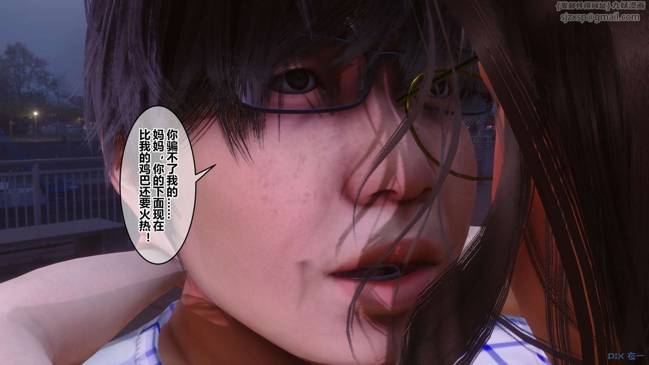 《[3D]秘密高清無碼版》漫画 第81話