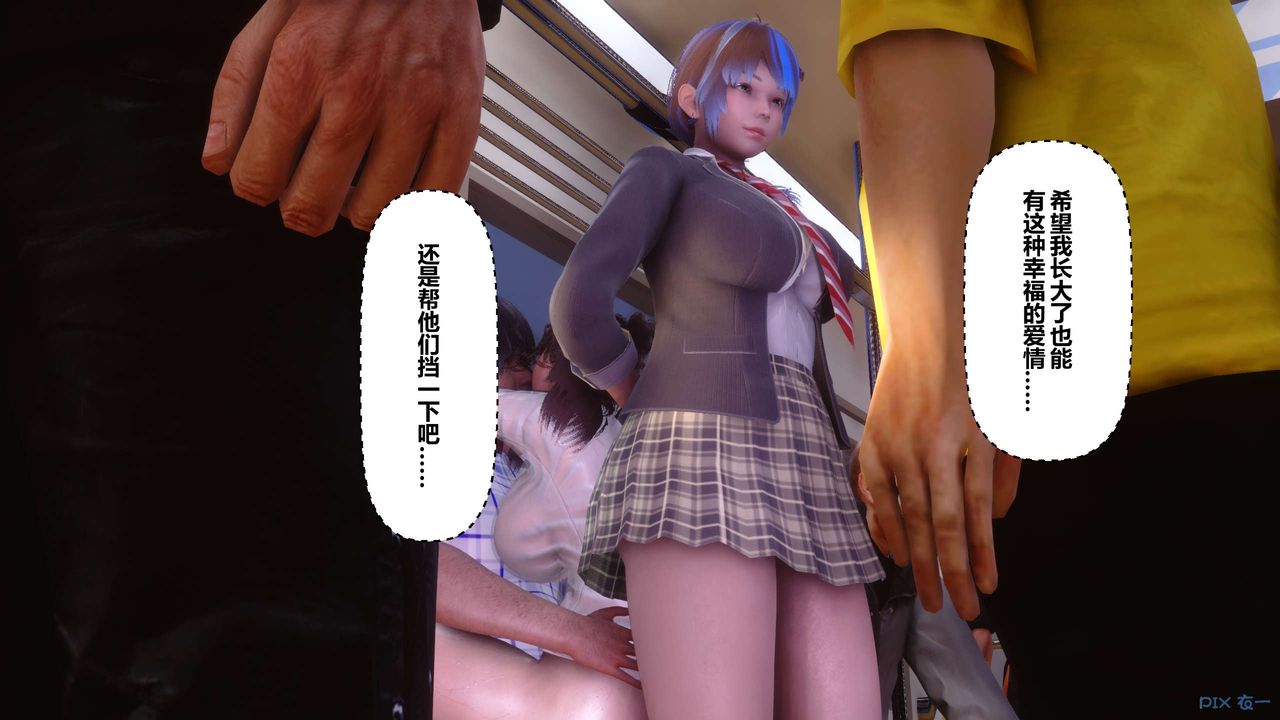 《[3D]秘密高清無碼版》漫画 第81話