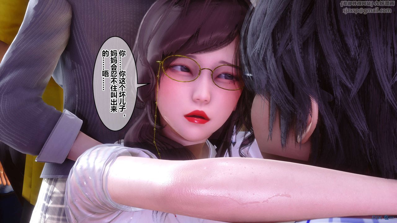 《[3D]秘密高清無碼版》漫画 第81話