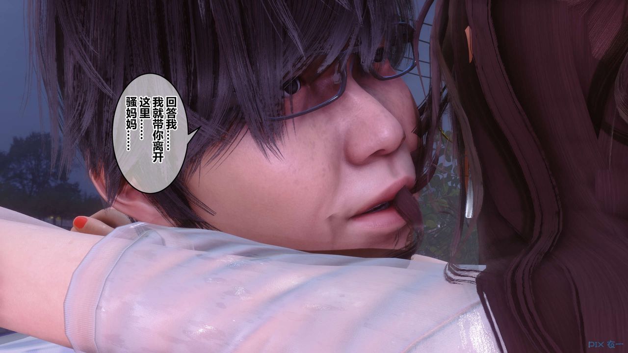 《[3D]秘密高清無碼版》漫画 第81話