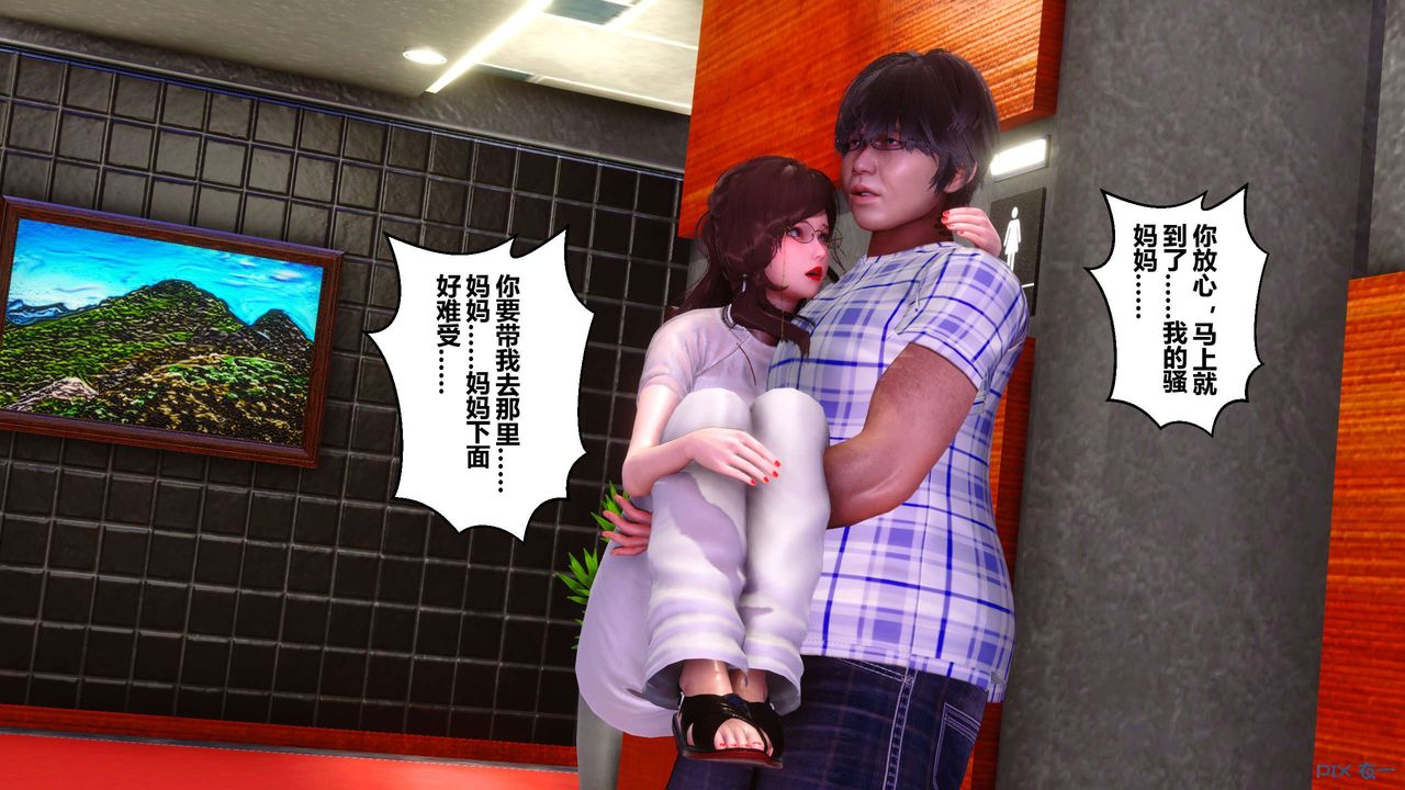《[3D]秘密高清無碼版》漫画 第81話