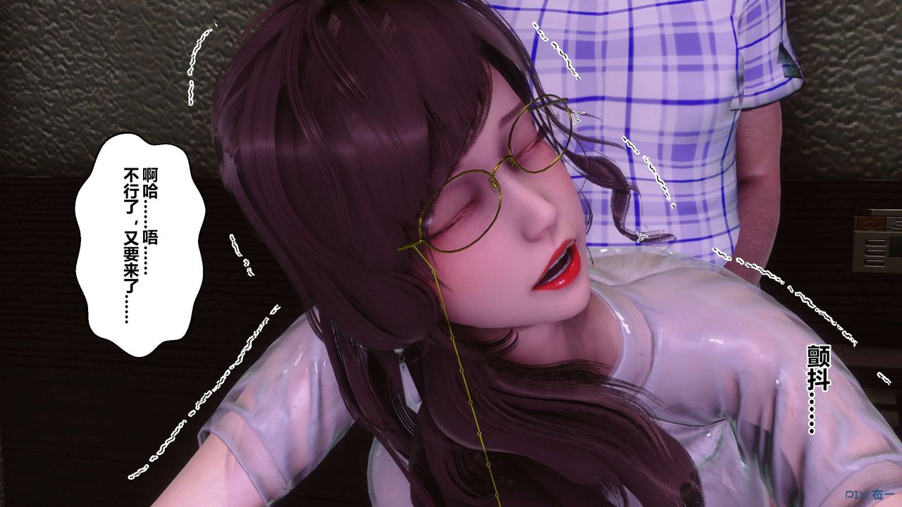 《[3D]秘密高清無碼版》漫画 第81話