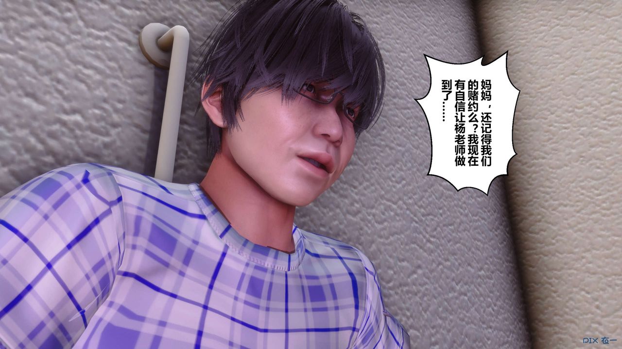 《[3D]秘密高清無碼版》漫画 第81話