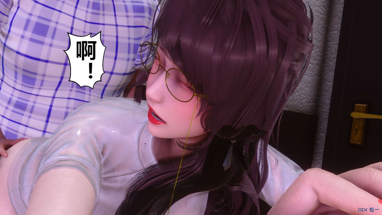 《[3D]秘密高清無碼版》漫画 第81話