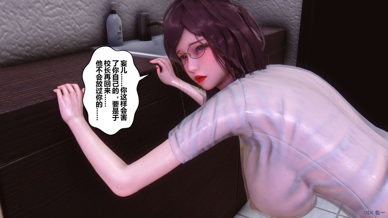 《[3D]秘密高清無碼版》漫画 第81話