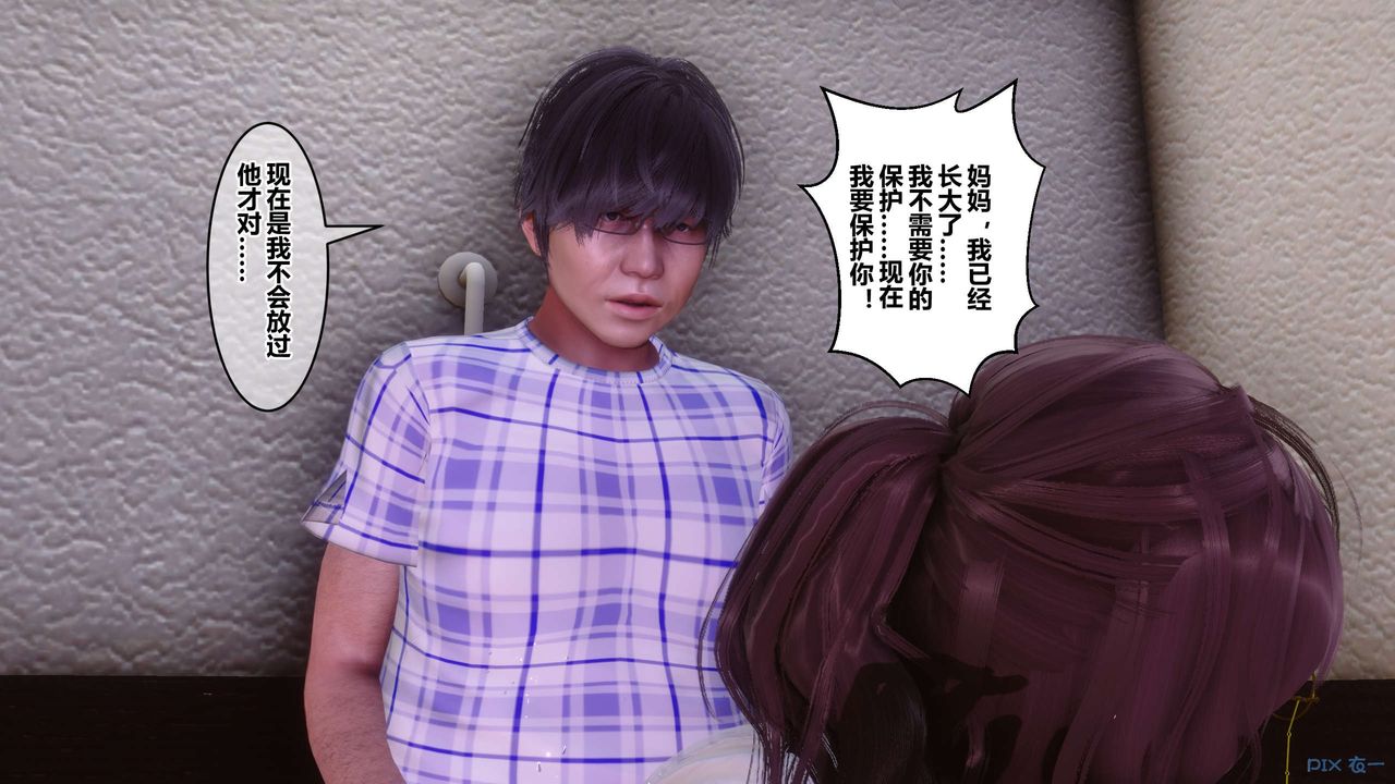 《[3D]秘密高清無碼版》漫画 第81話