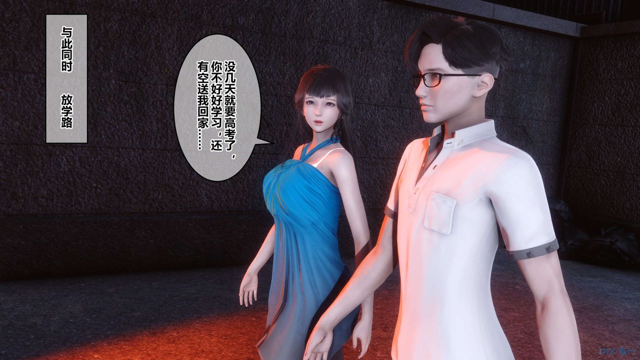《[3D]秘密高清無碼版》漫画 第81話