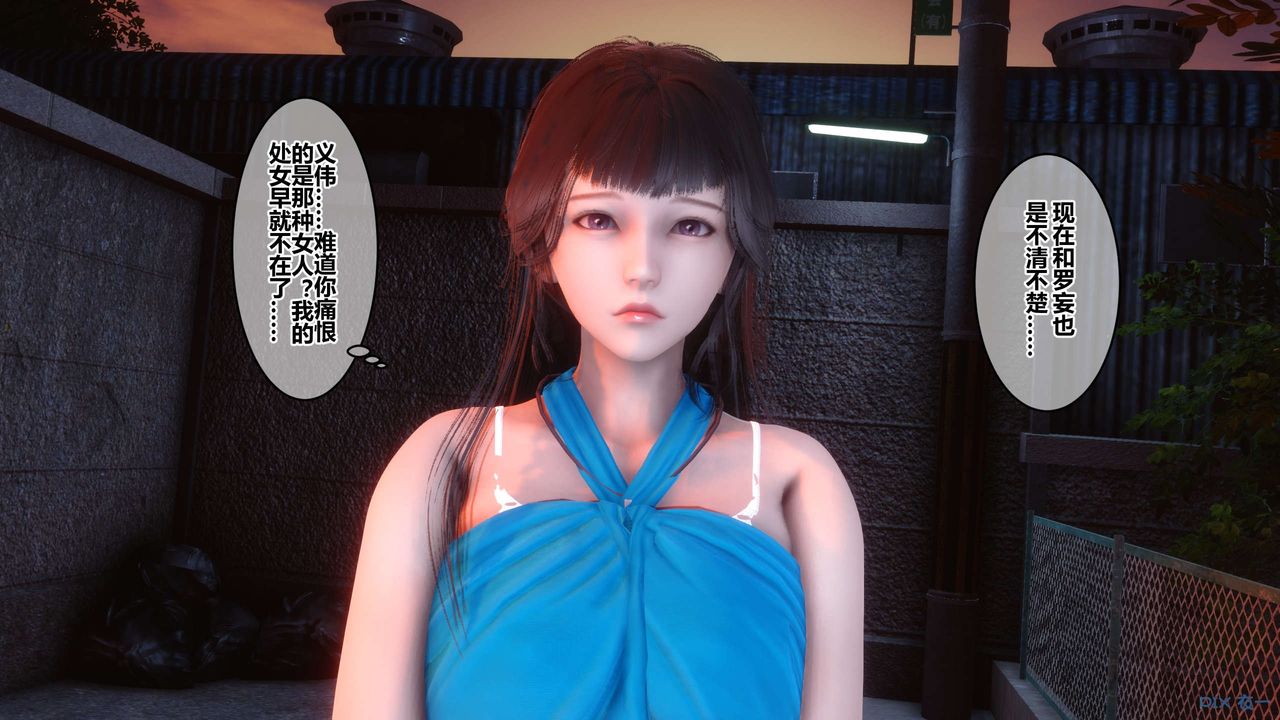 《[3D]秘密高清無碼版》漫画 第81話