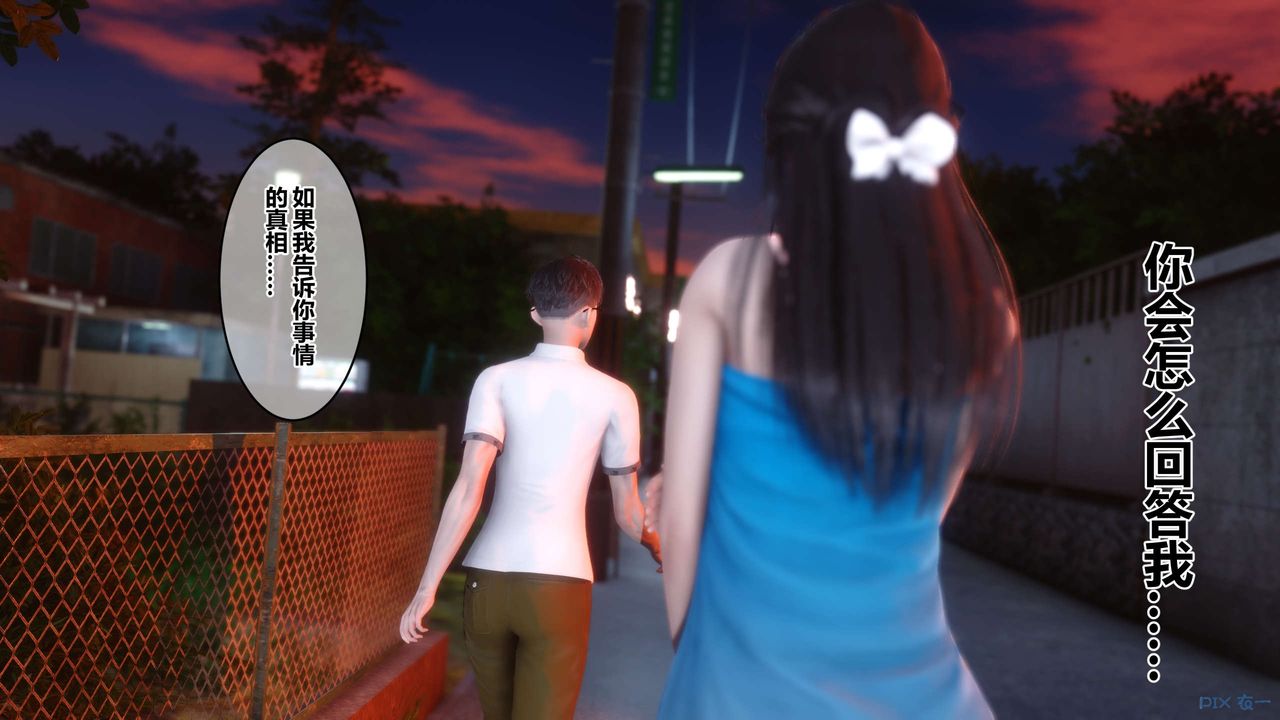 《[3D]秘密高清無碼版》漫画 第81話