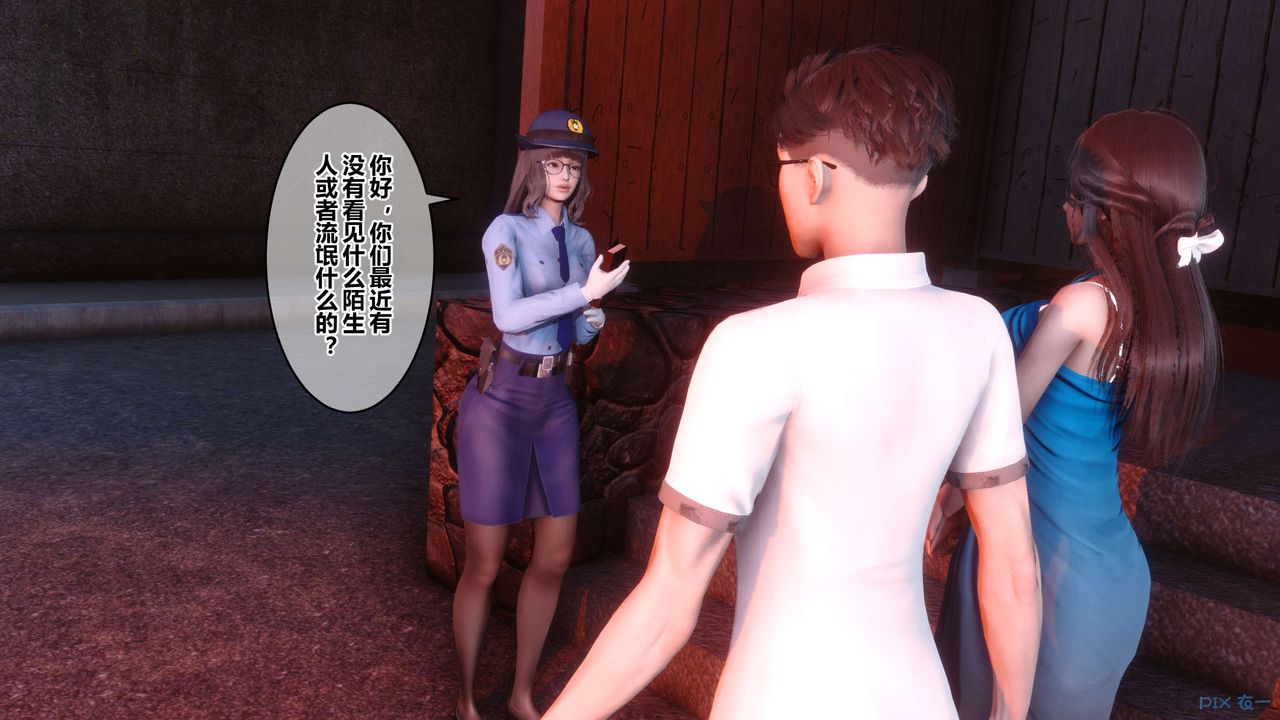 《[3D]秘密高清無碼版》漫画 第82話