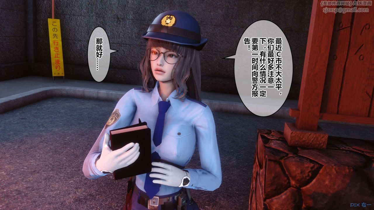 《[3D]秘密高清無碼版》漫画 第82話