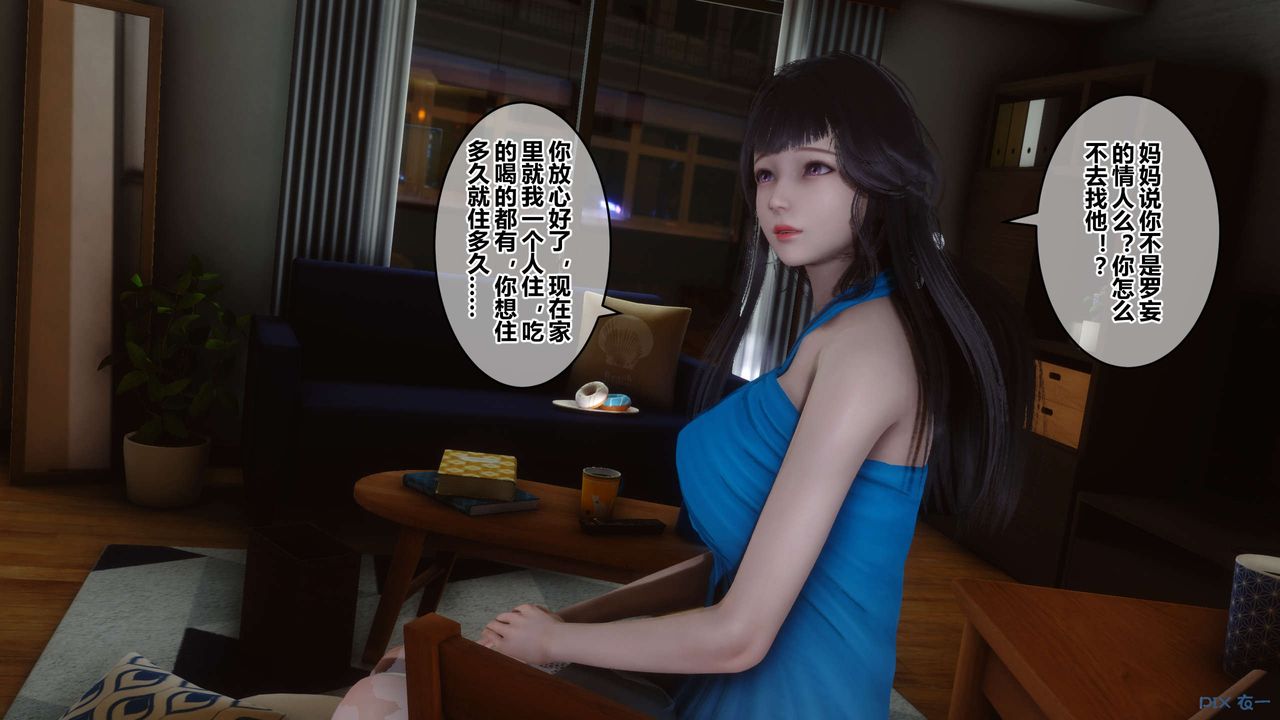 《[3D]秘密高清無碼版》漫画 第82話