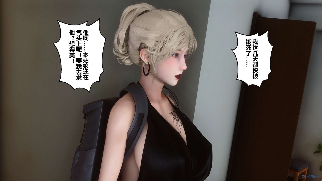 《[3D]秘密高清無碼版》漫画 第82話