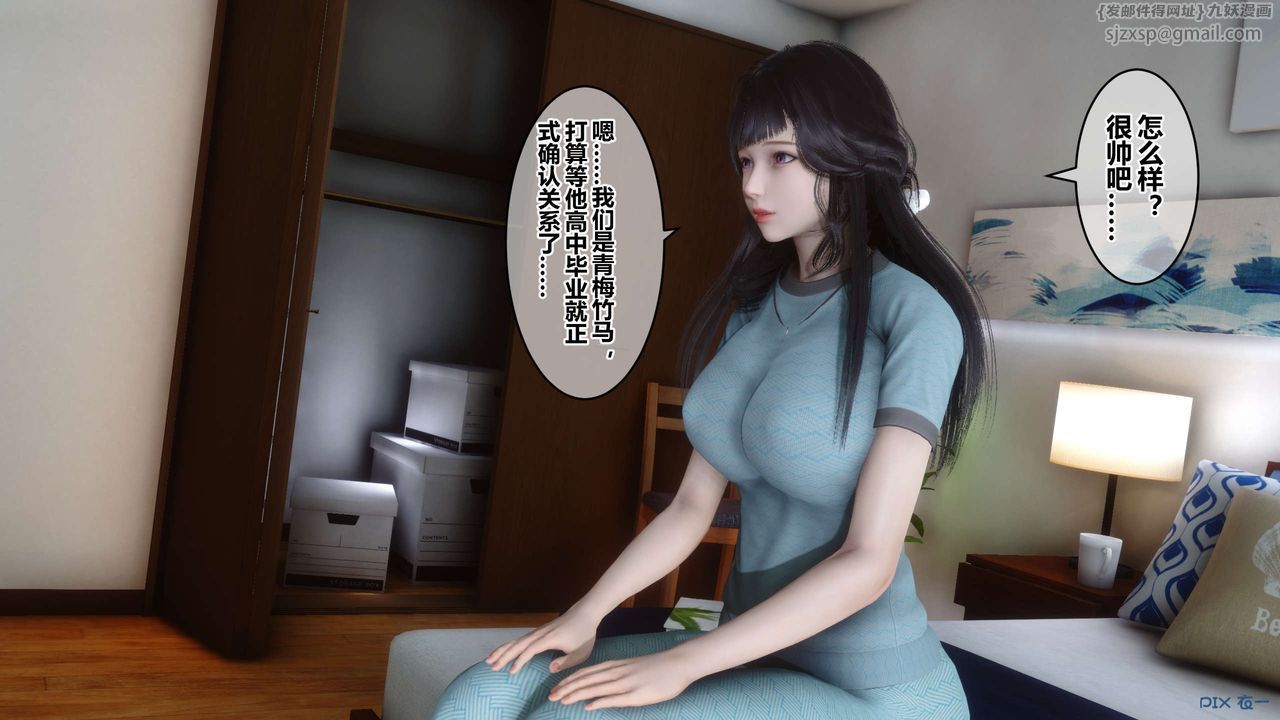 《[3D]秘密高清無碼版》漫画 第82話