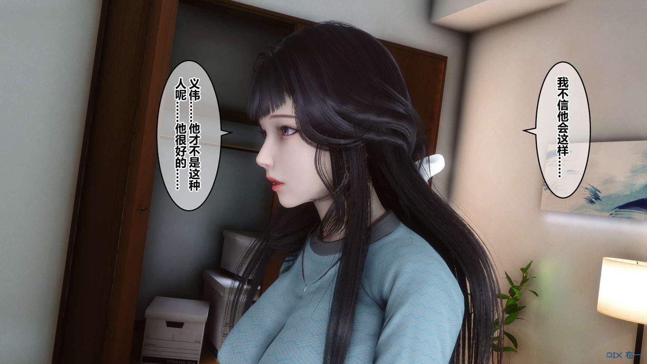 《[3D]秘密高清無碼版》漫画 第82話