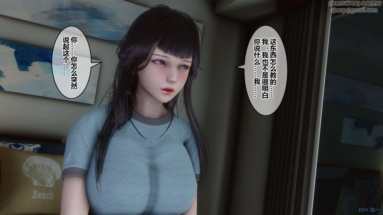 《[3D]秘密高清無碼版》漫画 第82話