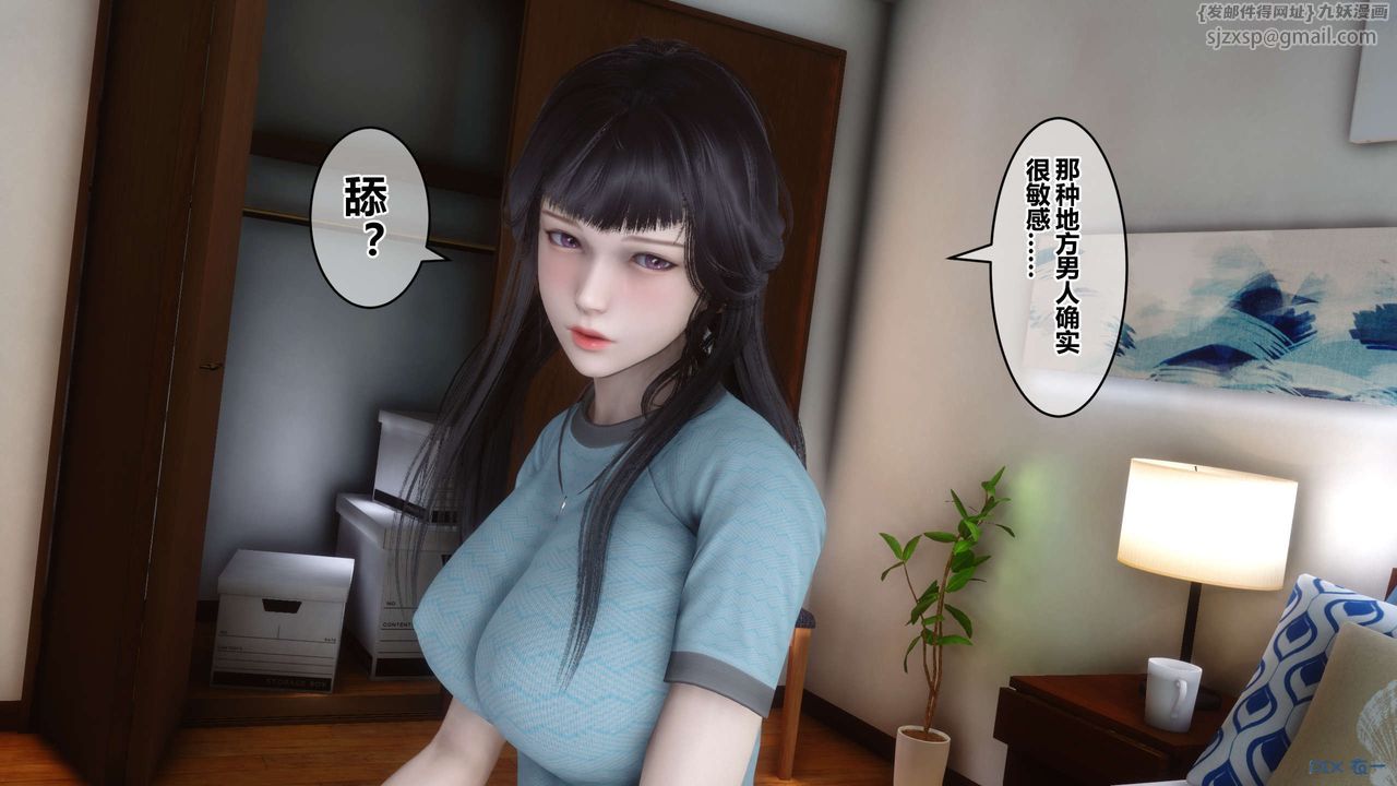 《[3D]秘密高清無碼版》漫画 第82話