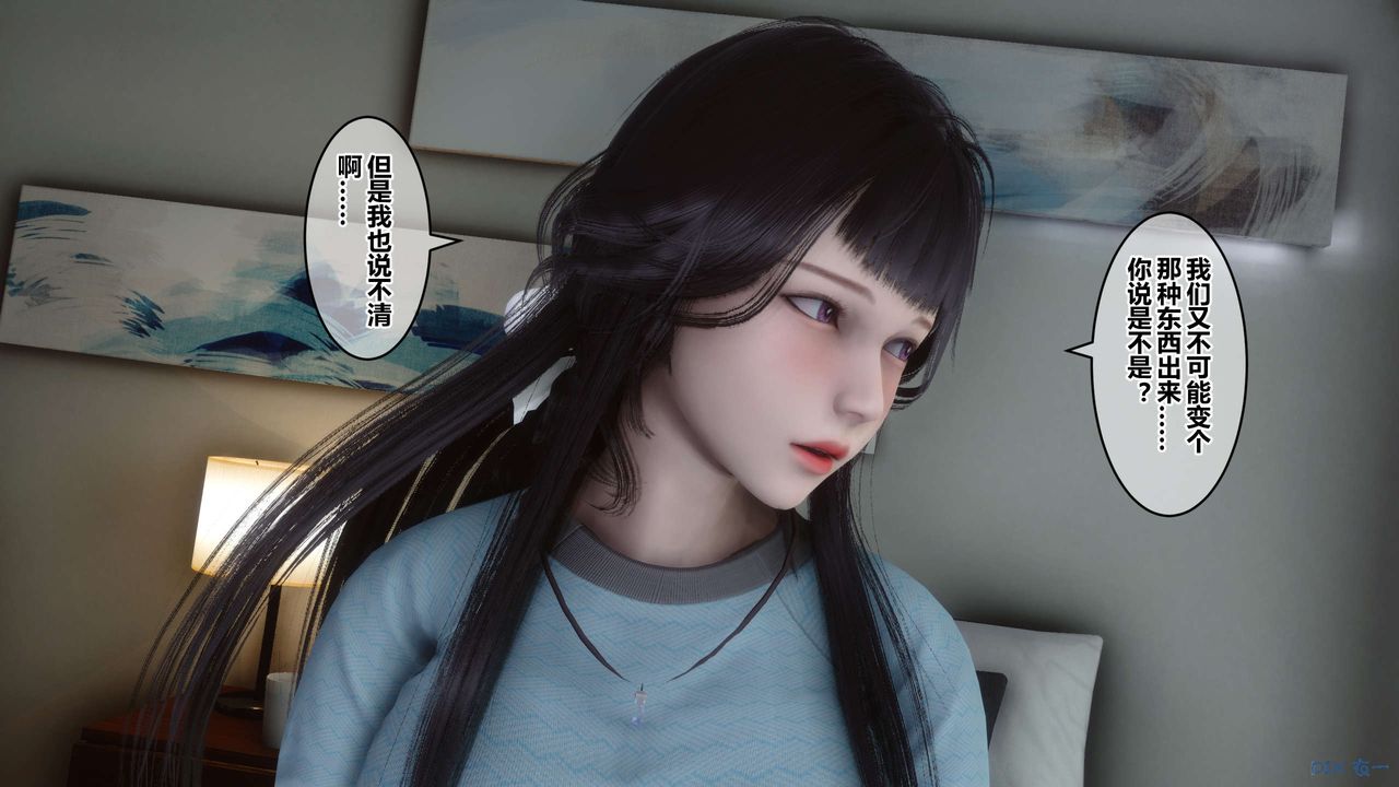 《[3D]秘密高清無碼版》漫画 第82話