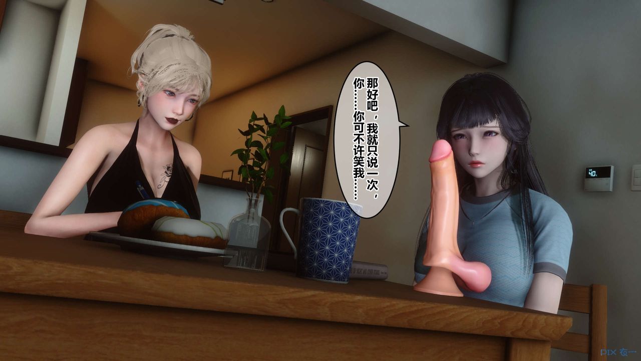 《[3D]秘密高清無碼版》漫画 第82話